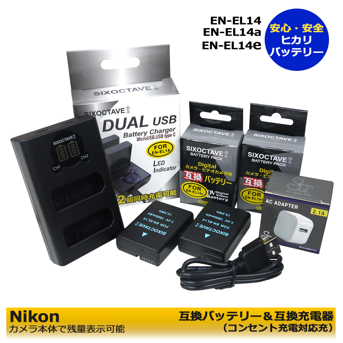 楽天市場】【あす楽対応】 NIKON EN-EL14 EN-EL14a 互換バッテリー２個 