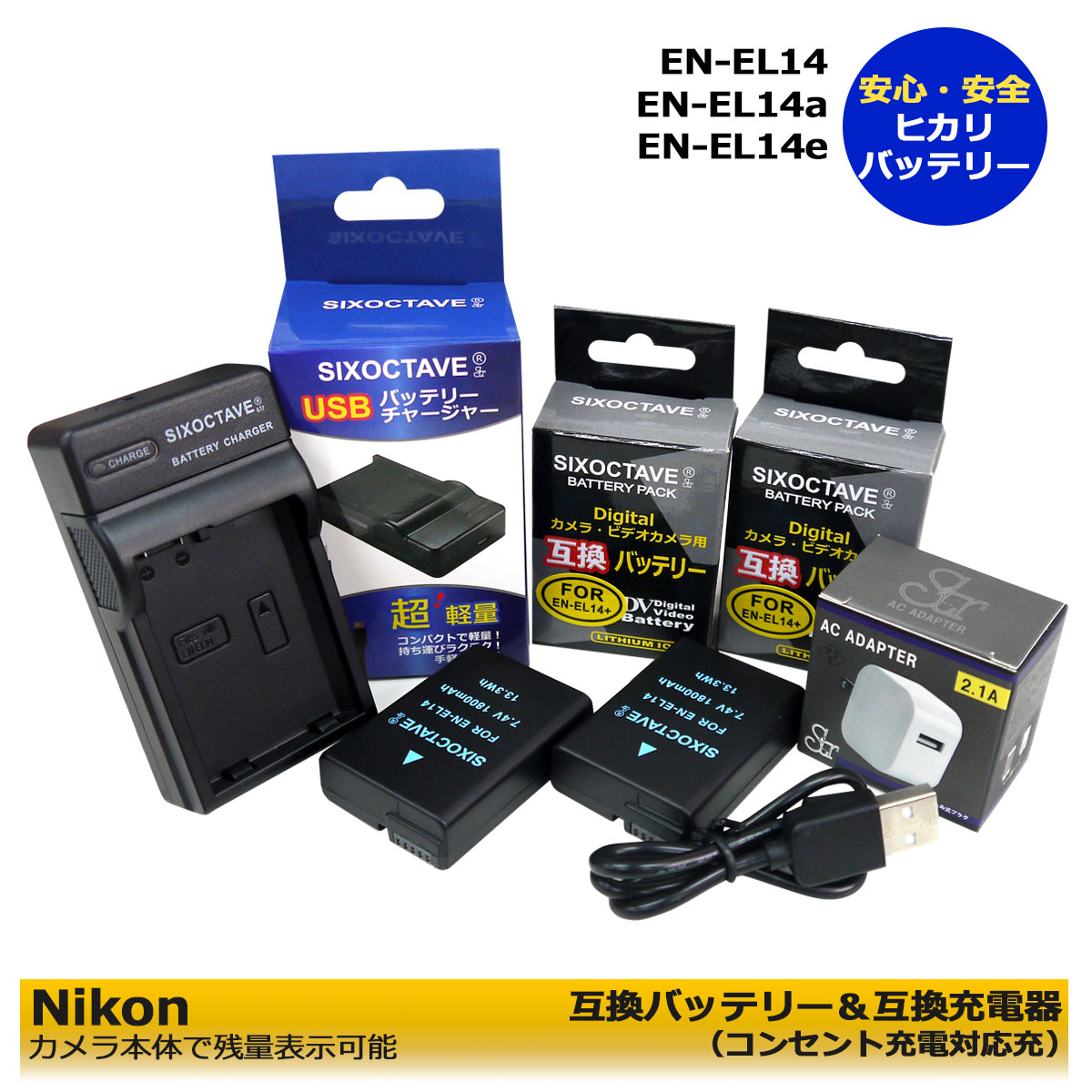 EN-EL14 ニコン 互換 AC 充電器 電源 急速