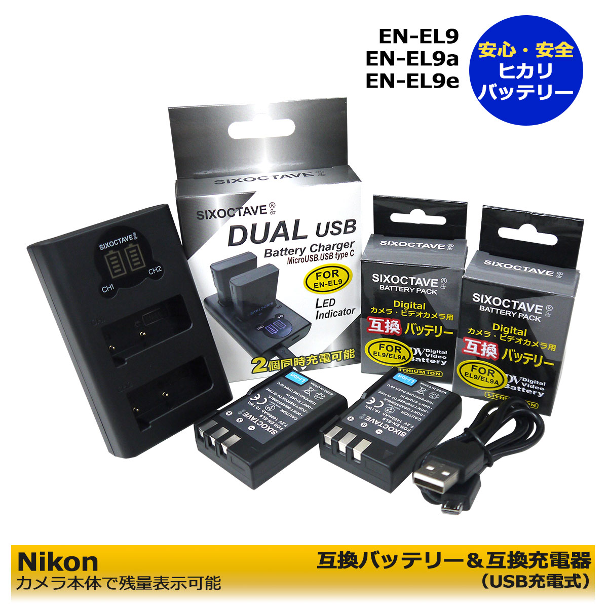 超人気 D5000 対応 ニコン デジカメ用 EN-EL9 D40 USBバッテリーチャージャー 互換USB充電