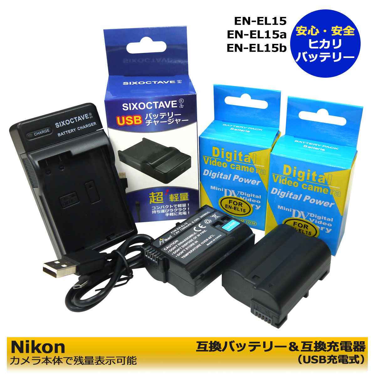 楽天市場】送料無料 ☆コンセント充電可能☆ ニコン EN-EL15 互換 交換用電池 2個 と（MH-25 MH-25a）互換充電器 1個と  ACアダプター1個の 4点セット （純正バッテリーも充電可能）NIKON D500 / D600 / D610 / D750 / D780 /  D800 / D800E / D810 / D810A / D850 (A2.1) :