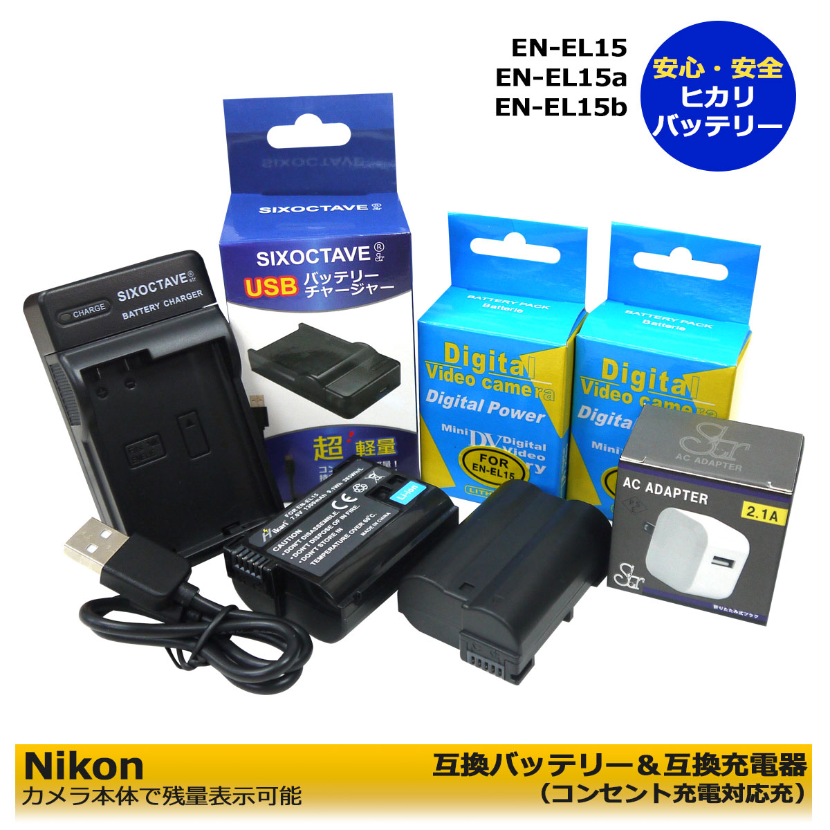 MH-25 EN-EL15 Nikon 互換USB充電器 D800 D500 D7200 1 D7000 V1 D800E D7500 D600  D610 D7100 D780 D750 ニコン D810 Z7