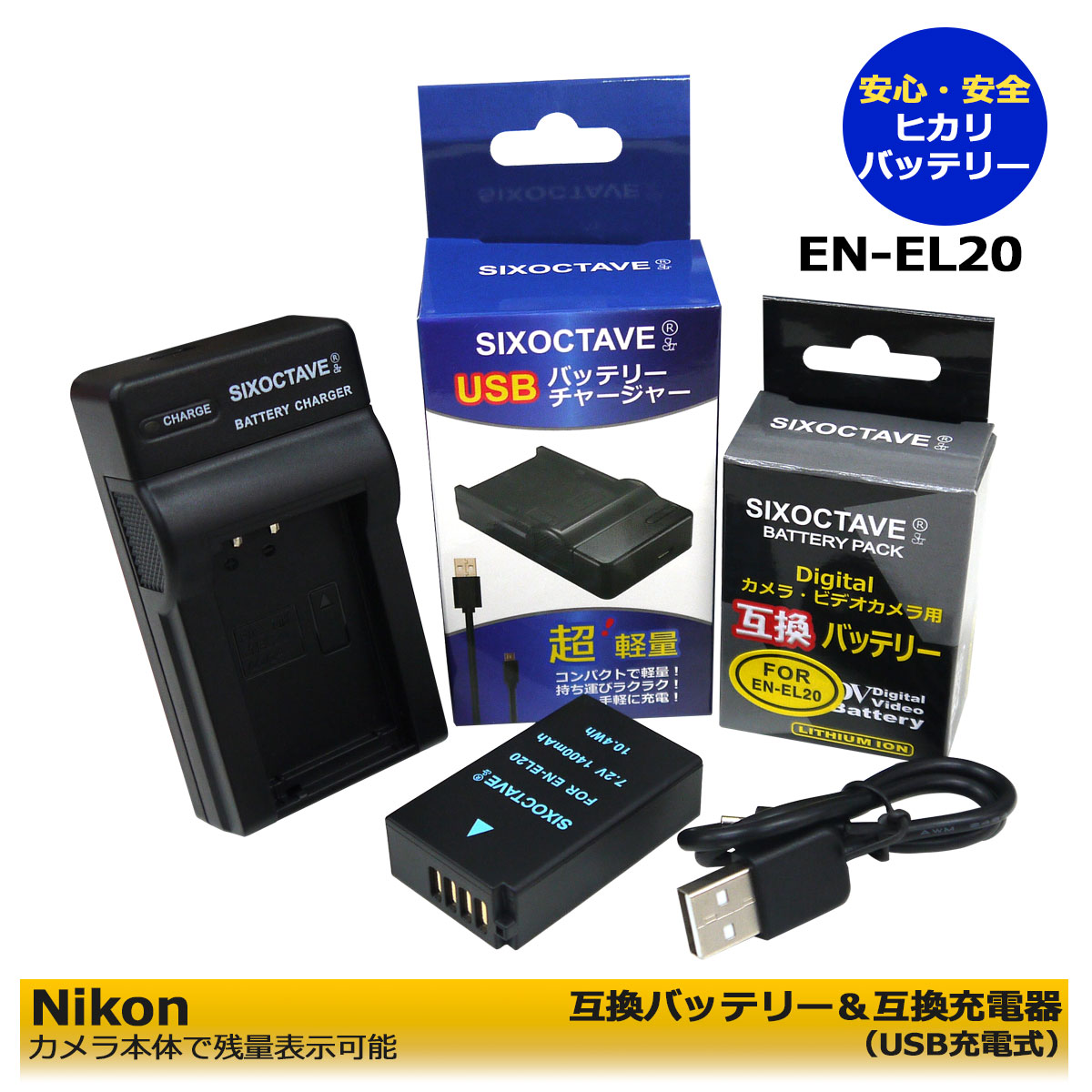 楽天市場】≪純正バッテリーでも充電可能≫【あす楽対応】送料無料 EN-EL20 互換USB充電器 ニコン MH-27 MH-29 一眼レフカメラ対応 Nikon  1 S1 Nikon 1 V3 Nikon 1 AW1 COOLPIX A COOLPIX P1000 Nikon1 J1 Nikon1 J2  Nikon1 J3 : ヒカリバッテリー