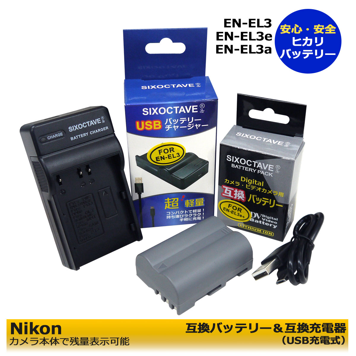 楽天市場】送料無料 NIKON EN-EL3 EN-EL3E EN-EL3A 互換バッテリー