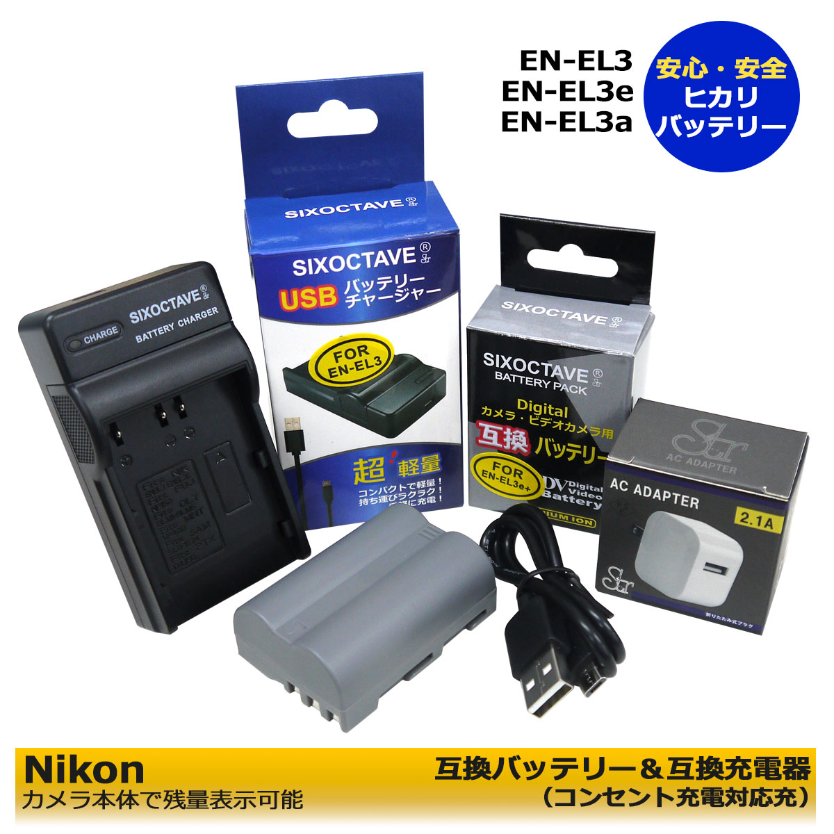 楽天市場】Nikon EN-EL3 / EN-EL3a / EN-EL3e 互換充電池 2個と 互換