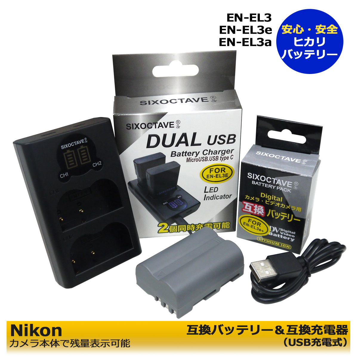 楽天市場】EN-EL3 / EN-EL3a / EN-EL3e Nikon 互換バッテリー 1個