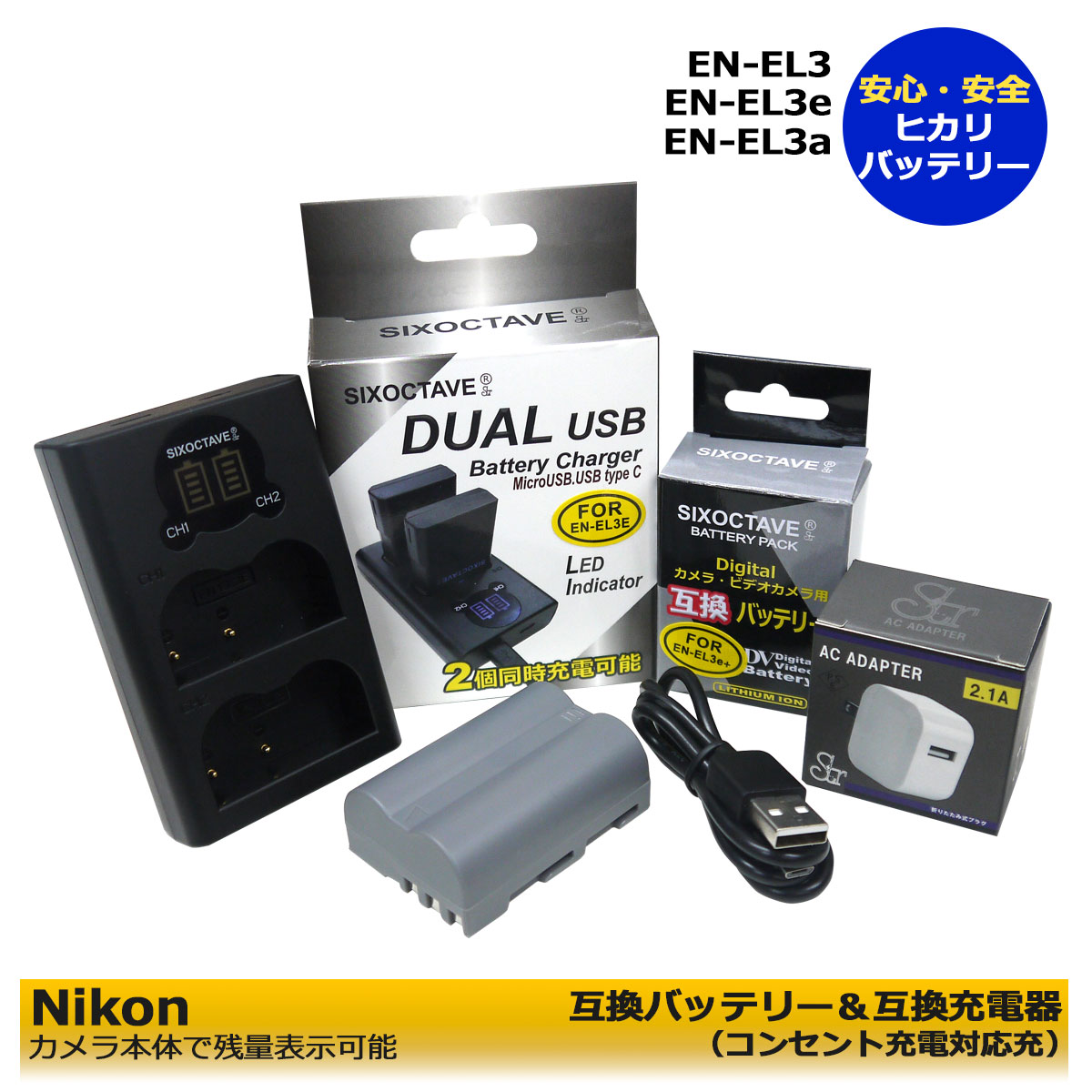 楽天市場】Nikon EN-EL15 互換バッテリー 1個（カメラ本体で残量