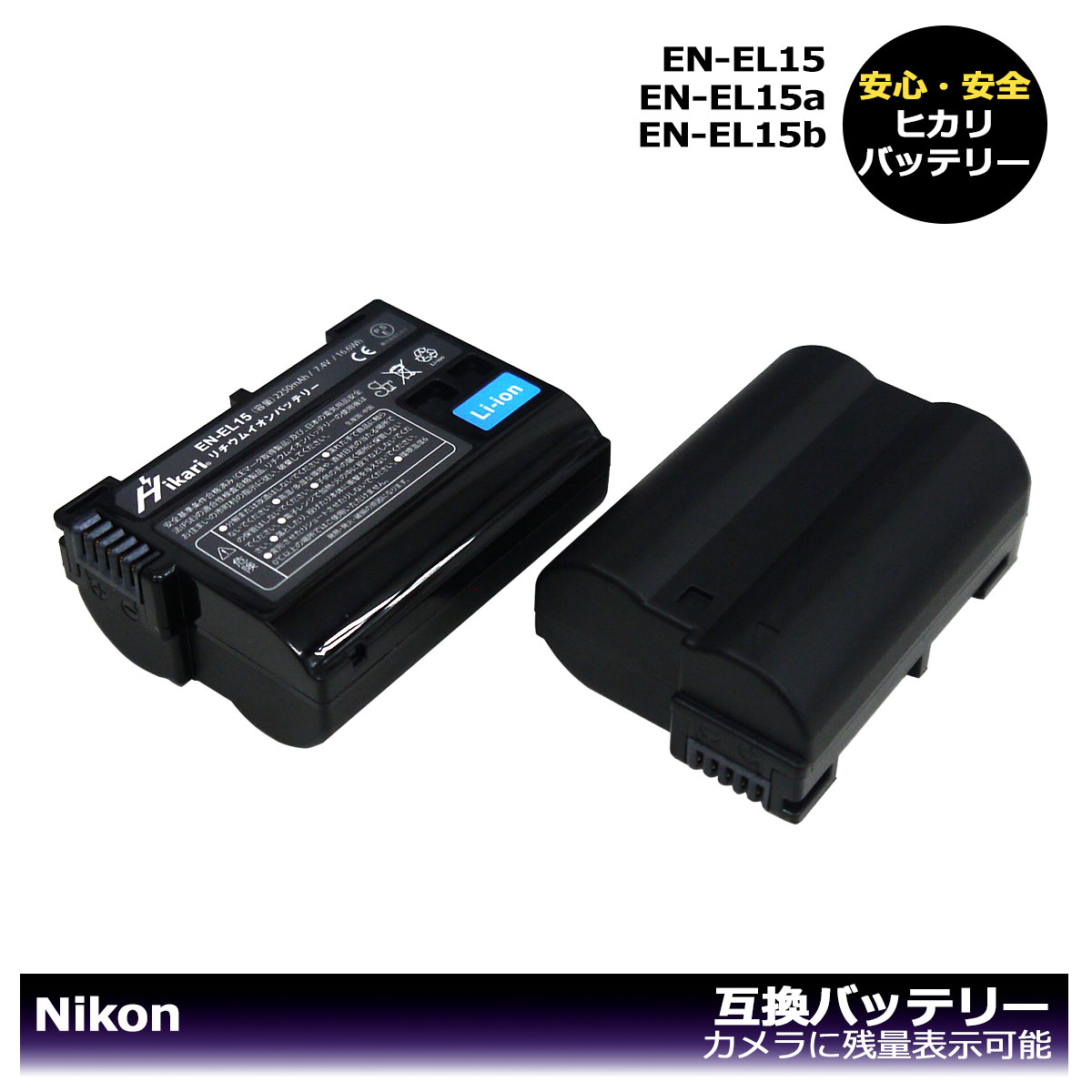 大人気新品 ニコン(Nikon) EN-EL18d Li-ionリチャージャブルバッテリー