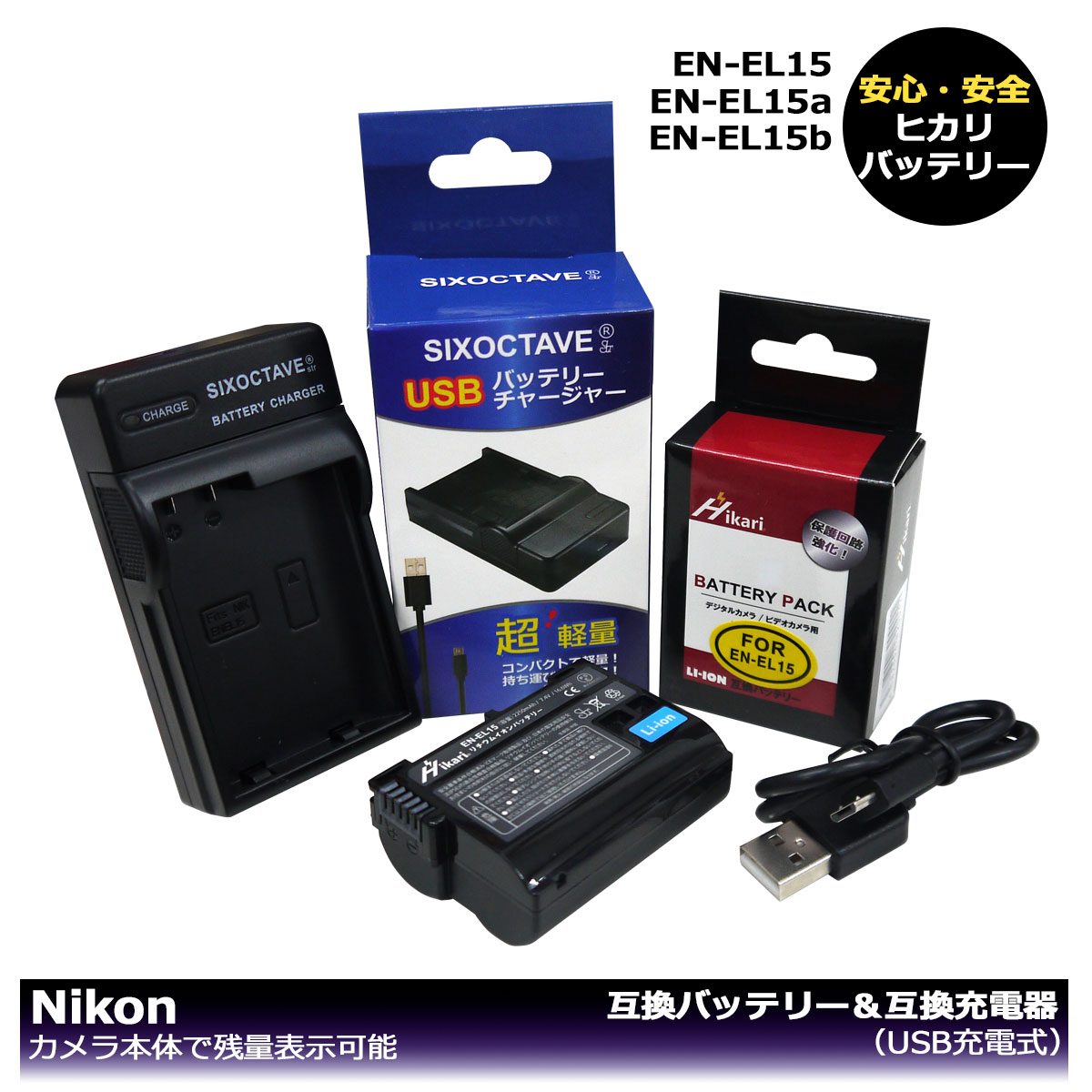 楽天市場】EN-EL15 2点セット ニコン Nikon 互換バッテリー 1個と互換