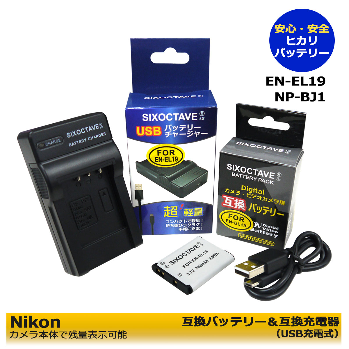 最大98％オフ！ Nikon ニコン EN-EL12 Micro USB付き 急速充電器 互換品