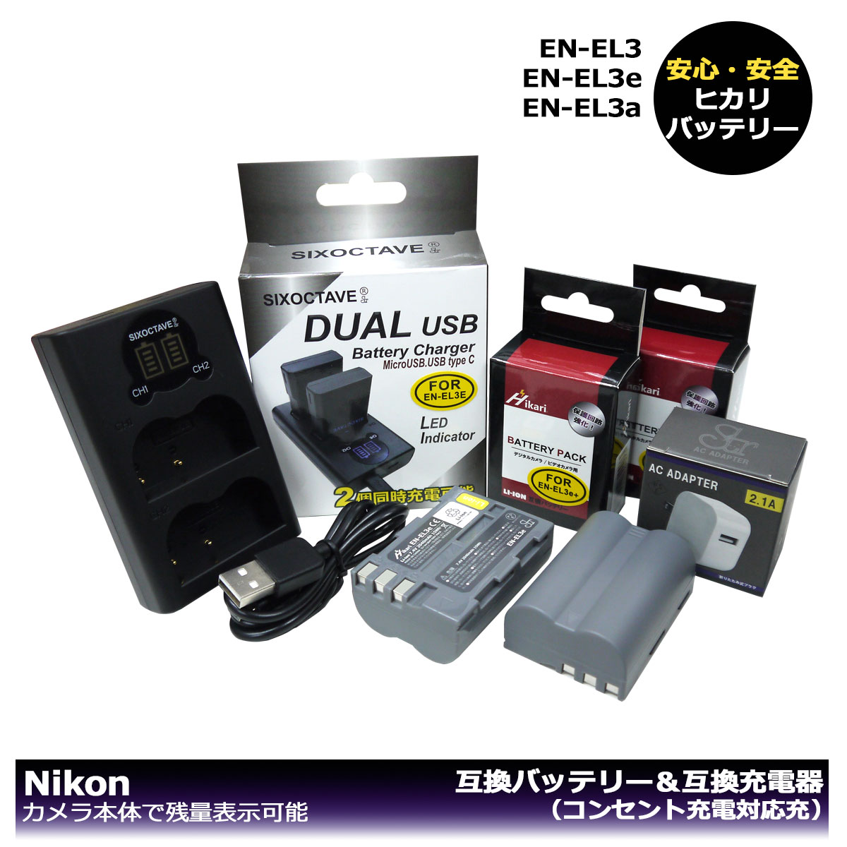 2個同時充電可 ダブル ニコン Nikon EN-EL3 Micro USB付き
