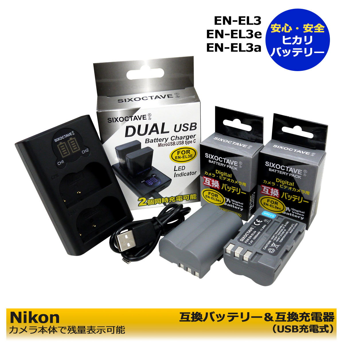 楽天市場】ニコン EN-EL3 EN-EL3a / EN-EL3e 用 USB 互換充電器 カメラ バッテリー チャージャー MH-18 /  MH-18a D700 / D90 / D300 / D300s / D200 / D80 / D70 / D70s/ D50 / D100 /