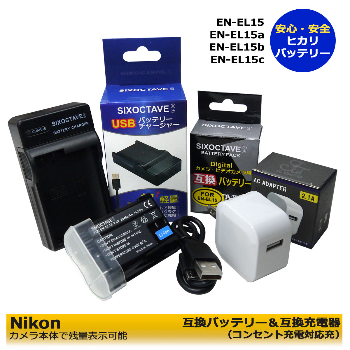 楽天市場】NIKON【あす楽対応】EN-EL15a EN-EL15 EN-EL15c 互換USB 