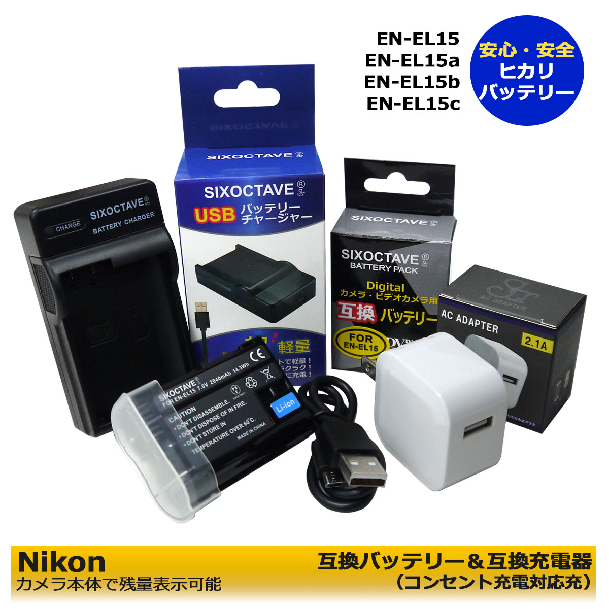 楽天市場】送料無料☆コンセント充電可能☆ ニコン 互換充電器 1個と