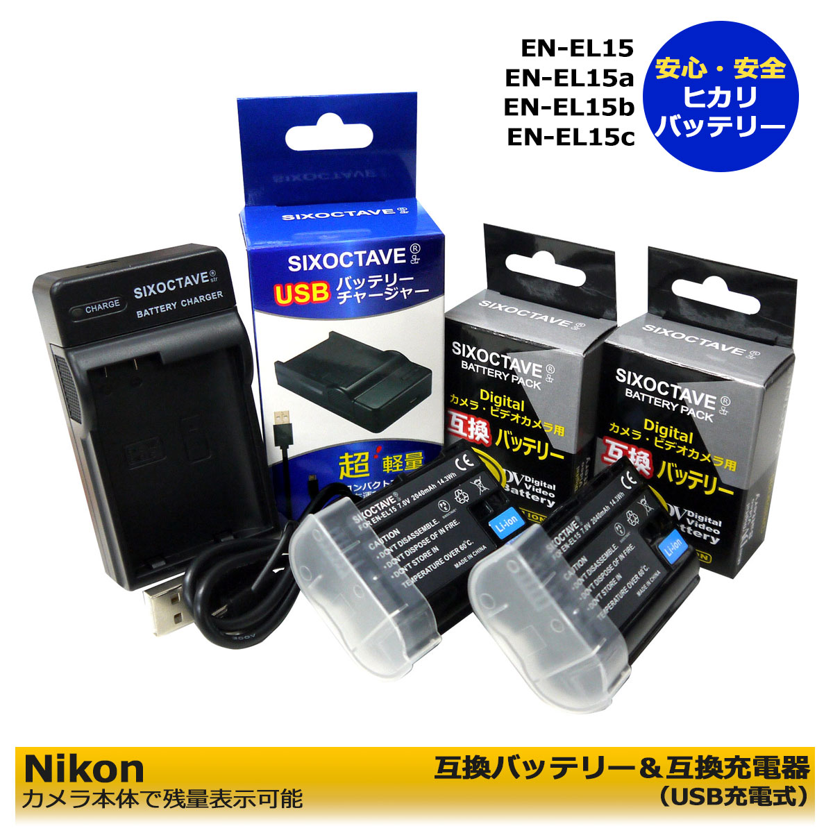 売れ筋介護用品も！ NIKON EN-EL3 Micro USB付き 急速充電器 互換品