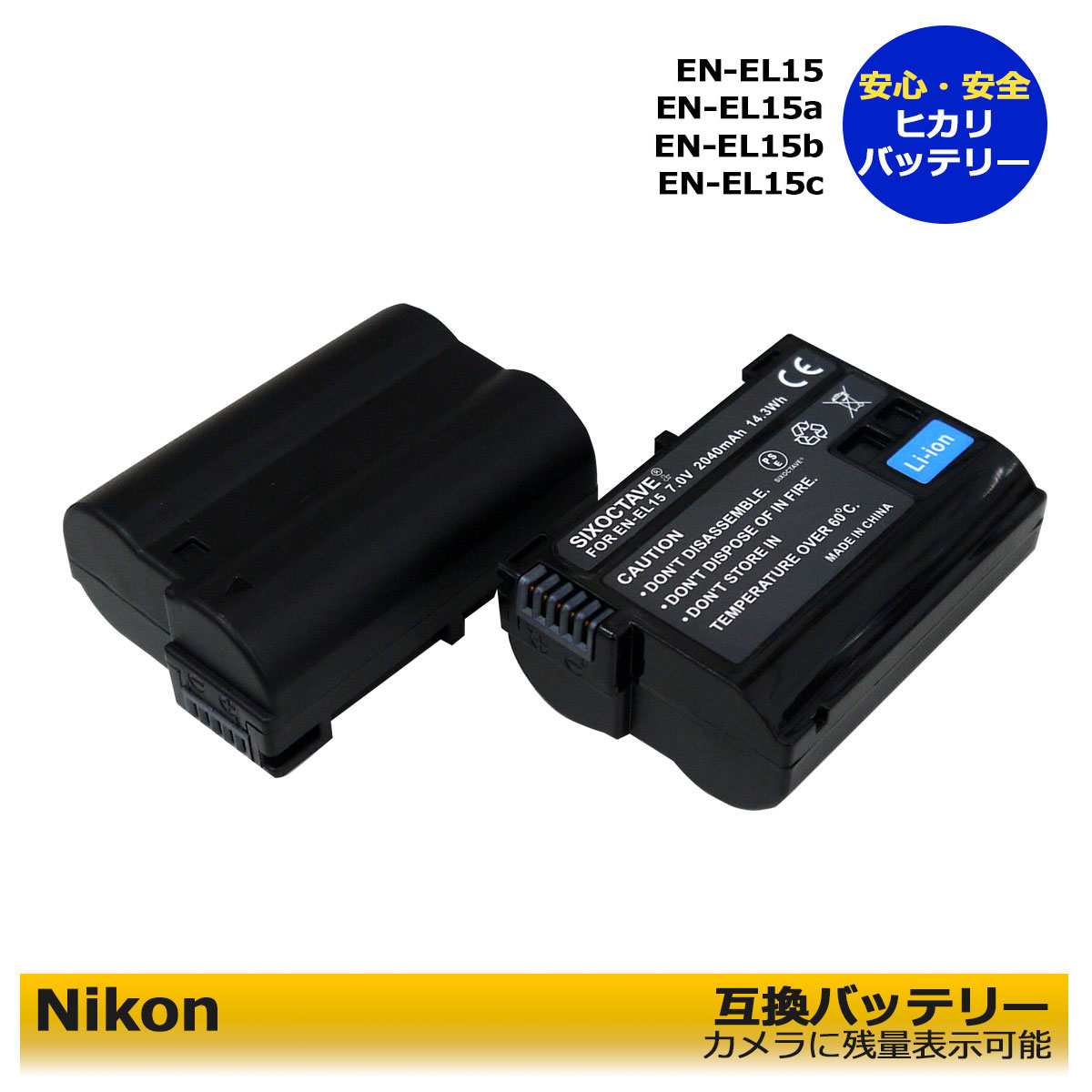 楽天市場】NIKON【あす楽選択可能】最新ICチップ搭載 ニコン EN-EL15