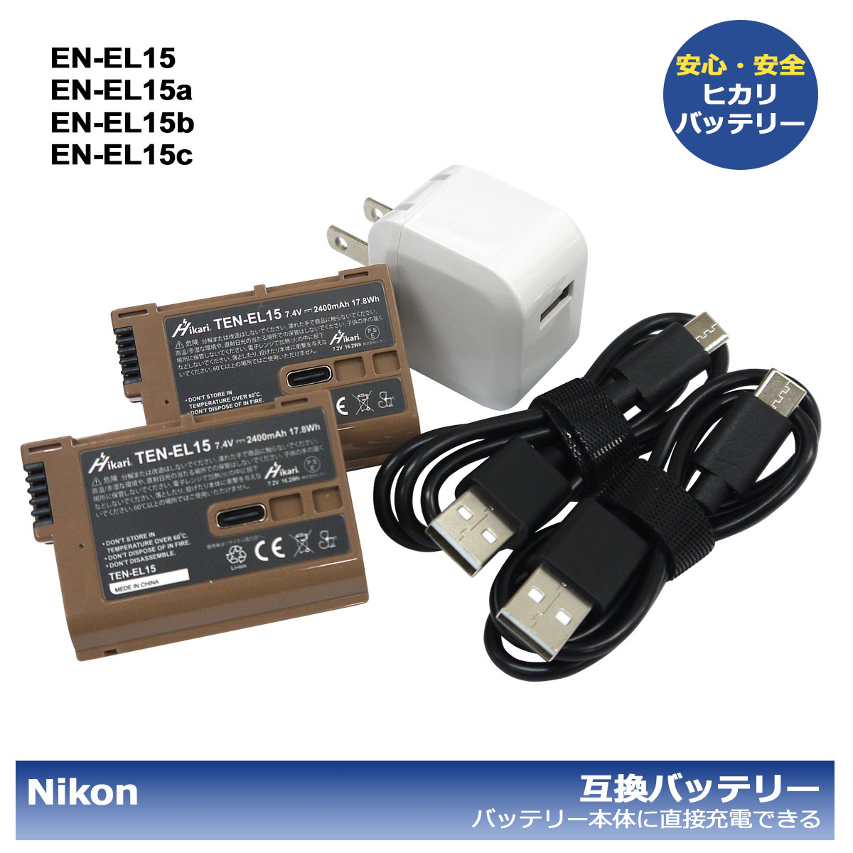 楽天市場】充電器(USB 2個同時充電 タイプ） ニコン（NIKON） EN