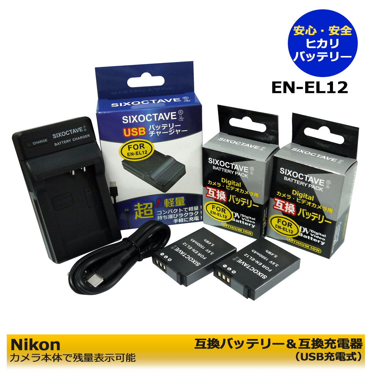 【楽天市場】送料無料 ニコン EN-EL12 互換バッテリー2個 と互換充電器 1個と ＡＣアダプター1個の 4点セット Nikon Coolpix  P340 / Coolpix A900 / Coolpix W300 / Coolpix A1000 / Coolpix B600 /  KeyMission 170 / KeyMission 360 コンセント充電対応 ...