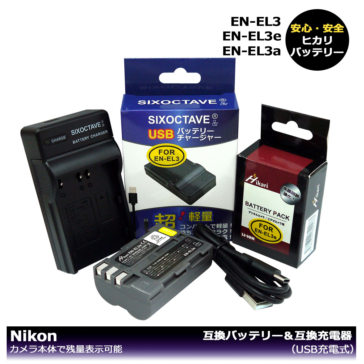 楽天市場】EN-EL14a Nikon 大容量シリーズ 互換バッテリー 1個 D3100