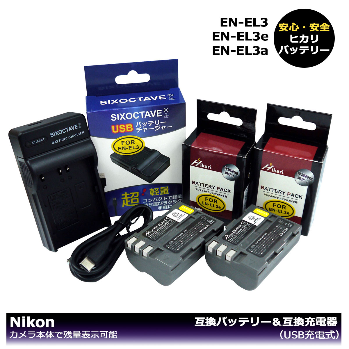 Amazon | MH-23 クイックバッテリー充電器 Nikon用 EN-EL9 EN