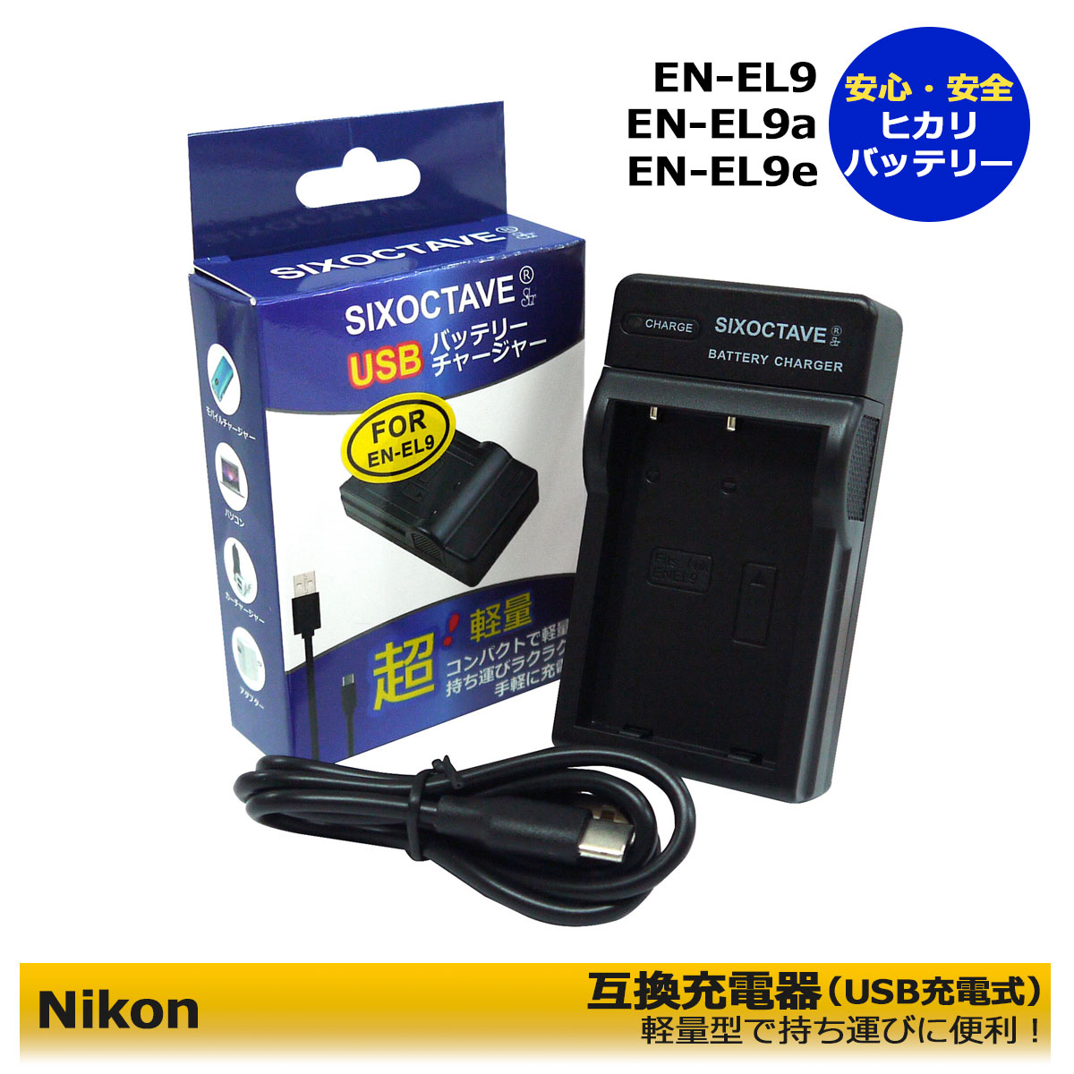 Amazon | MH-23 クイックバッテリー充電器 Nikon用 EN-EL9 EN