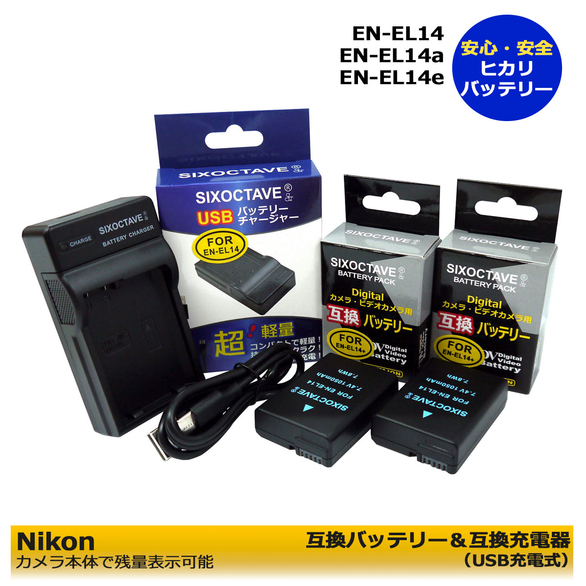 楽天市場】NIKON EN-EL14 EN-EL14a 互換バッテリー2個＆ USB型