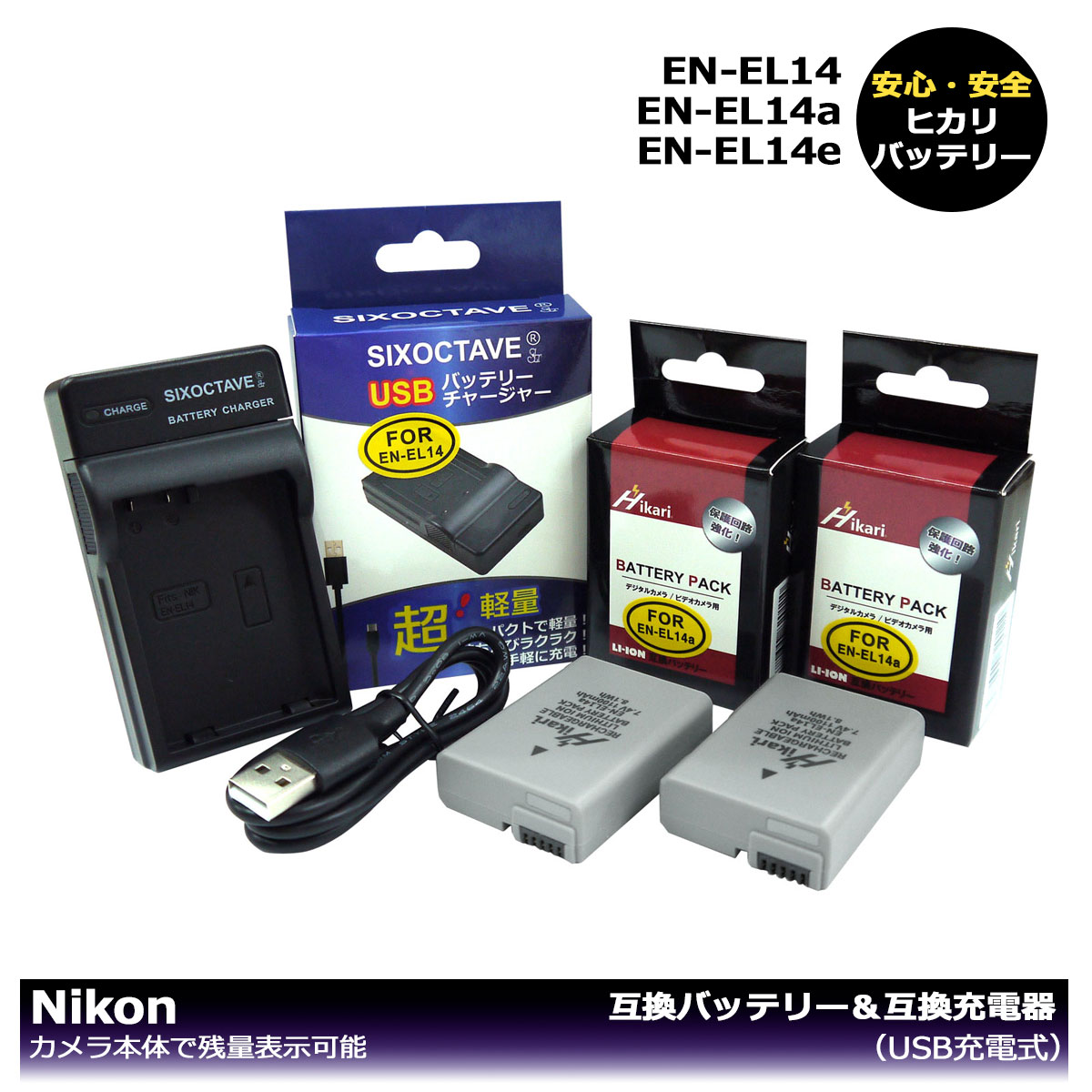 楽天市場】送料無料 NIKON EN-EL14a EN-EL14 ニコン 互換