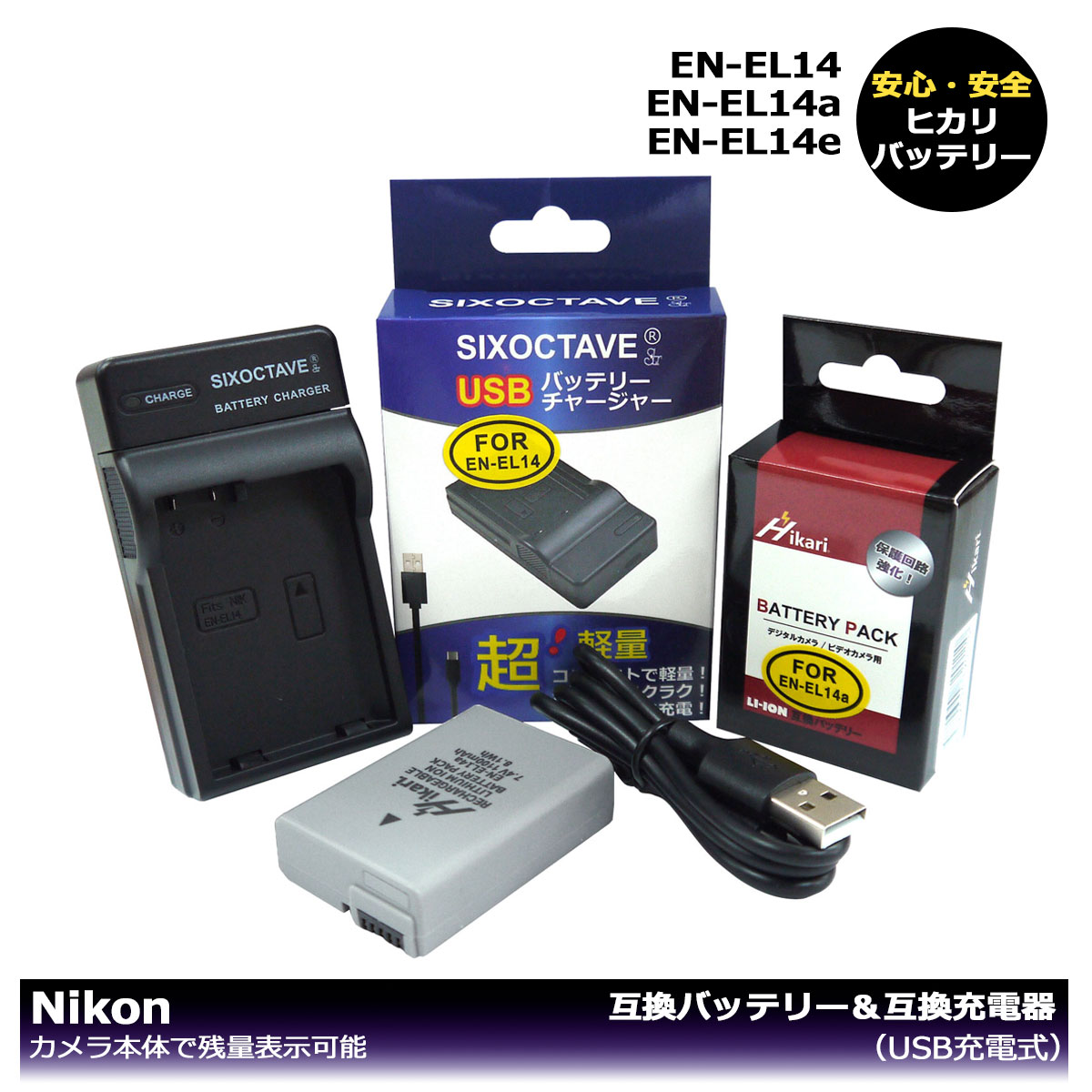 Nikon D3500+バッテリー2個+充電器+ストラップ(ショット数7144) Amazon | SIXOCTAVE 2.1Aコンセント充電アダプタ付き EN-EL25 用
