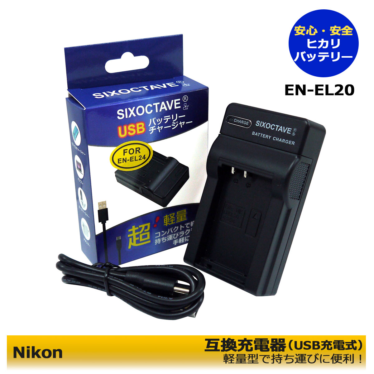 ニコン Nikon COOLPIX S3700 SD・充電器付！ すぐ使えます！ 楽天市場】EN-EL19 NP-BJ1 【期間限定値引き中】Nikon 互換USB