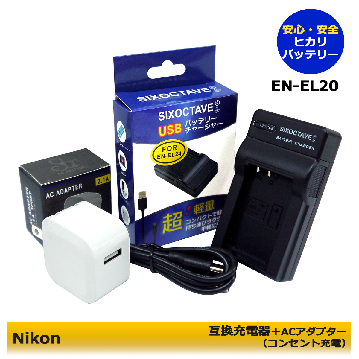 Nikon COOLPIX P7100 本体と充電器付き Nikon COOLPIX P7100 充電器付き
