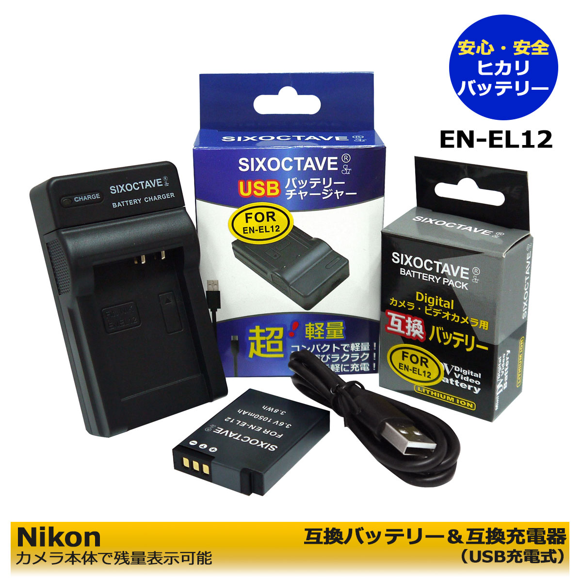 【楽天市場】【お得なクーポン発行中！】 ニコン EN-EL12 互換バッテリーと 互換充電器の 2点セット Nikon Coolpix S640 /  Coolpix S70 / Coolpix S710 / Coolpix S800c / Coolpix S8000 /Coolpix S8100 /  Coolpix S8200 / Coolpix S9100 / Coolpix S9300 ...