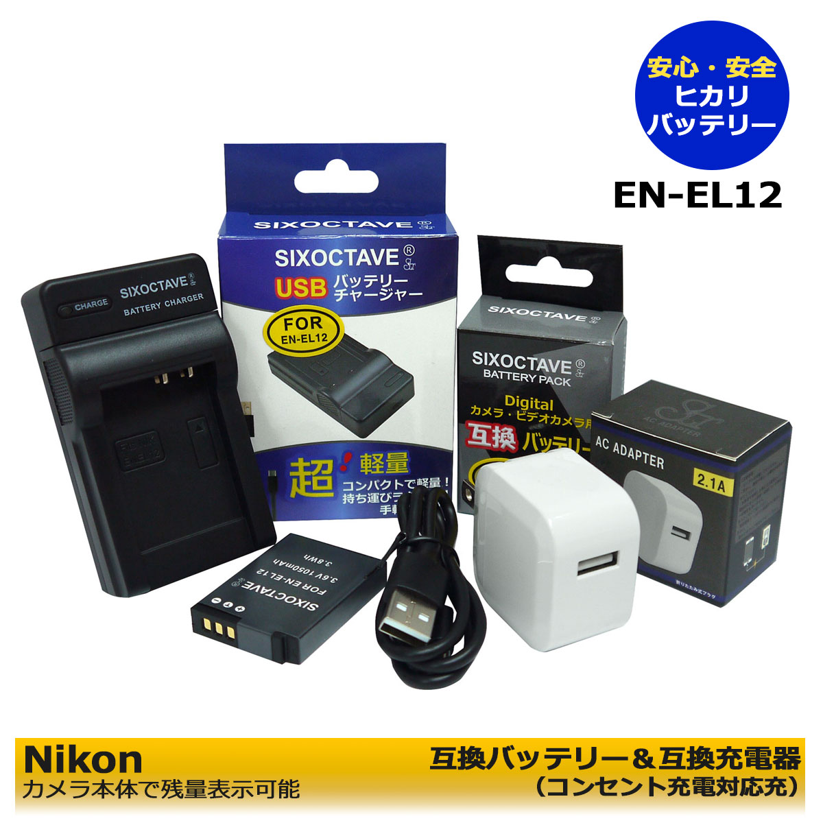 Nikon COOLPIX S610 充電器・ケース付き 楽天市場】☆コンセント充電可能☆ Nikon EN-EL12 互換