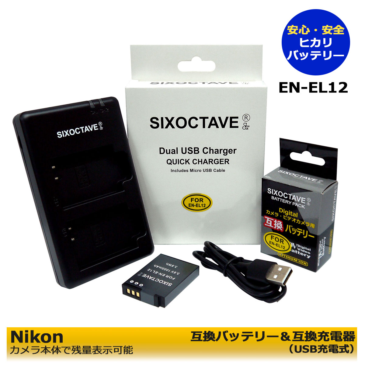 楽天市場】EN-EL12 Nikon COOLPIX 互換交換バッテリー1個 と互換