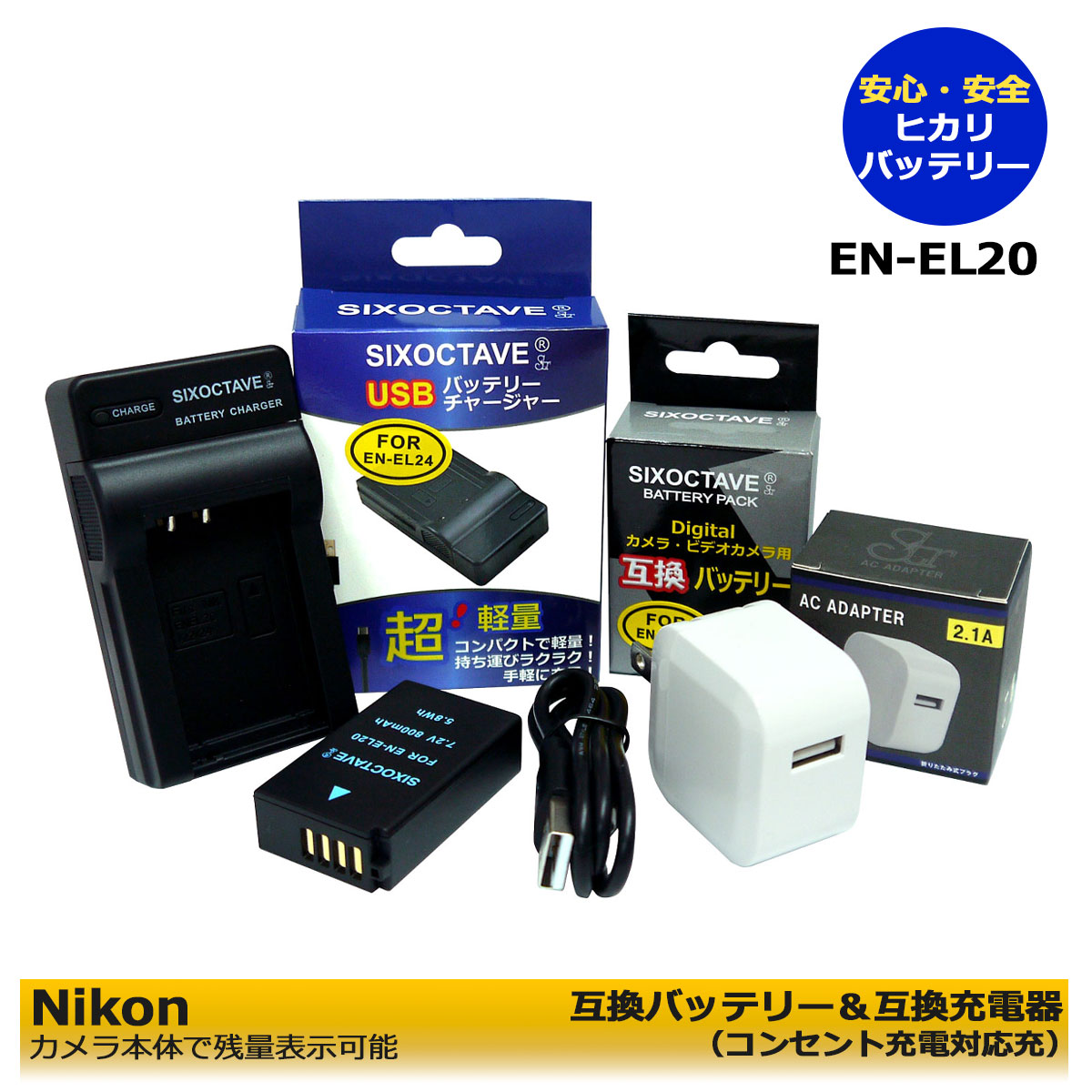 楽天市場】NIKON EN-EL20 EN-EL20a Nikon (カメラ本体で残量表示