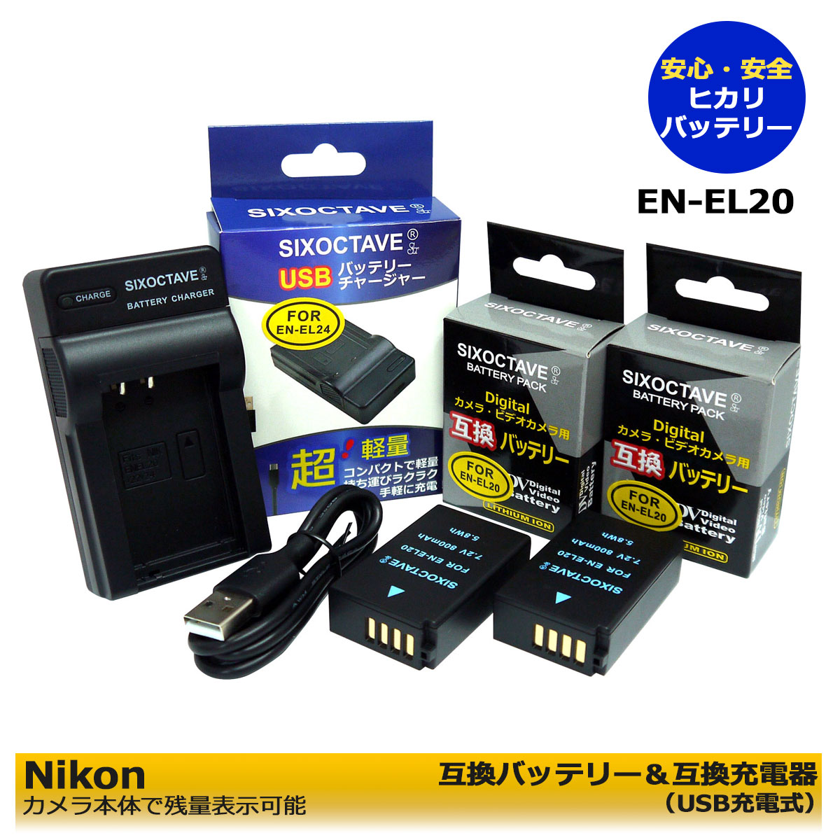 楽天市場】EN-EL20/EN-EL20a NIKON 互換交換電池 2個と 互換