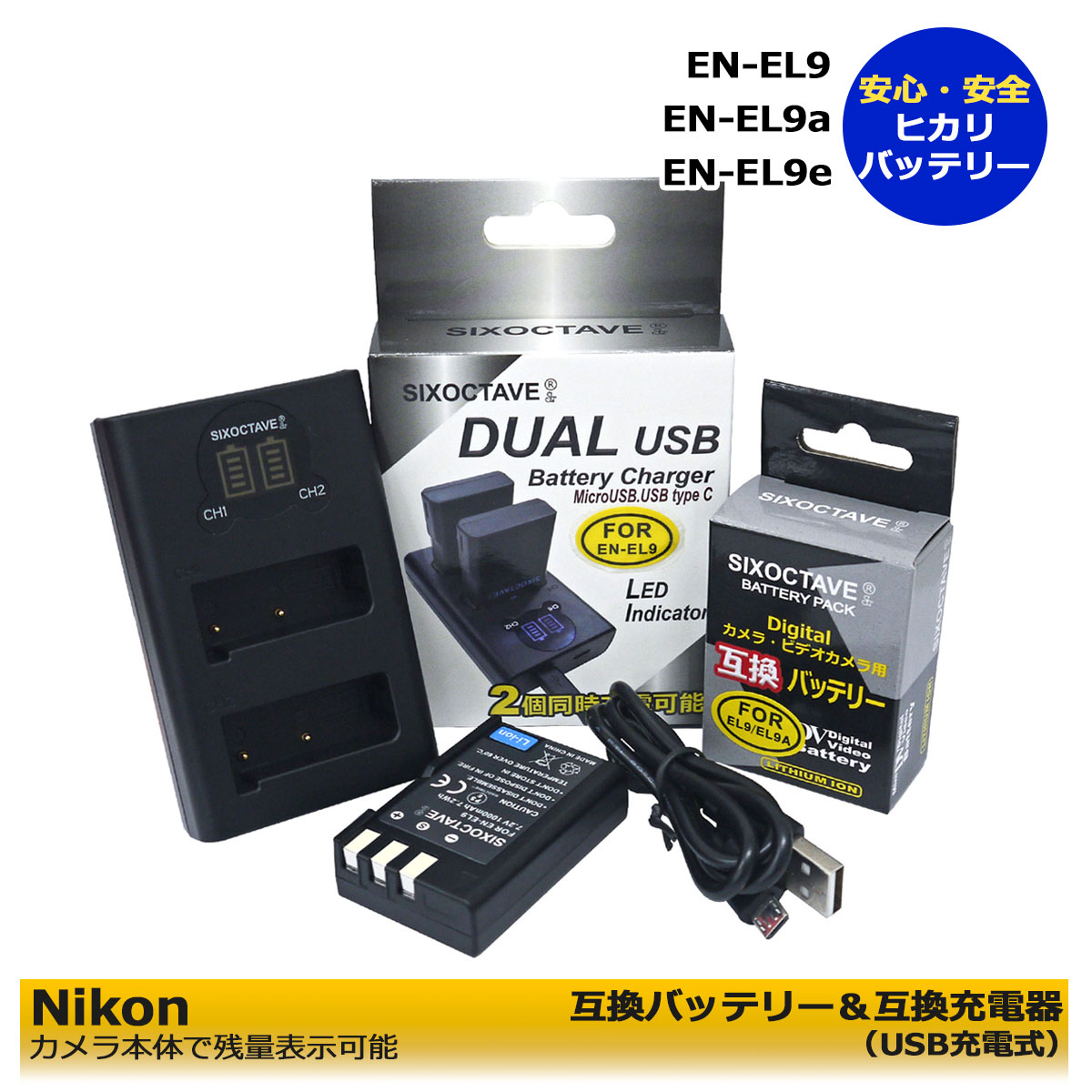 楽天市場】2個同時充電可能 NIKON ニコン EN-EL25 / EN-EL25a