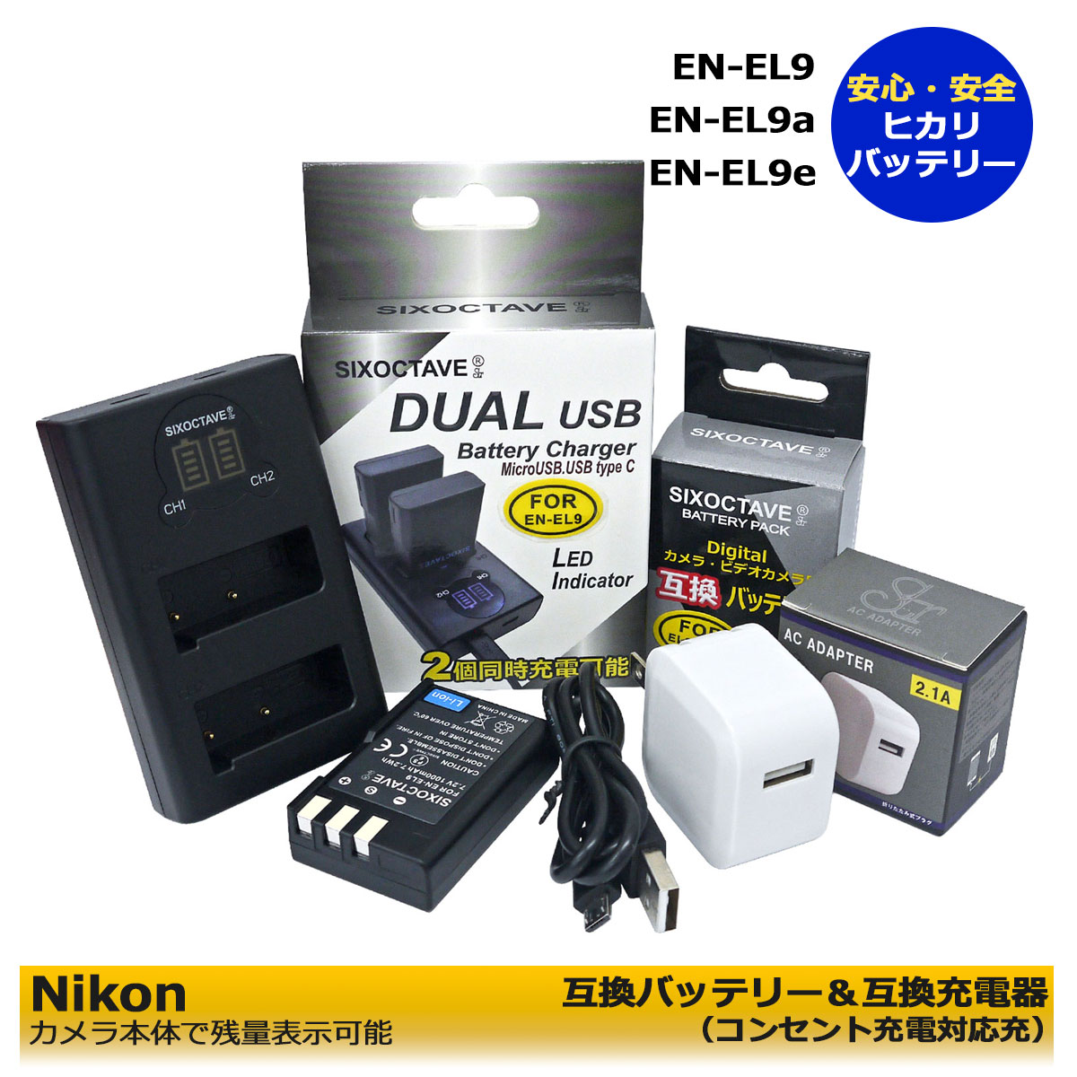 楽天市場】送料無料 NIKON MH-25 MH-25a 互換USB充電器 ≪純正