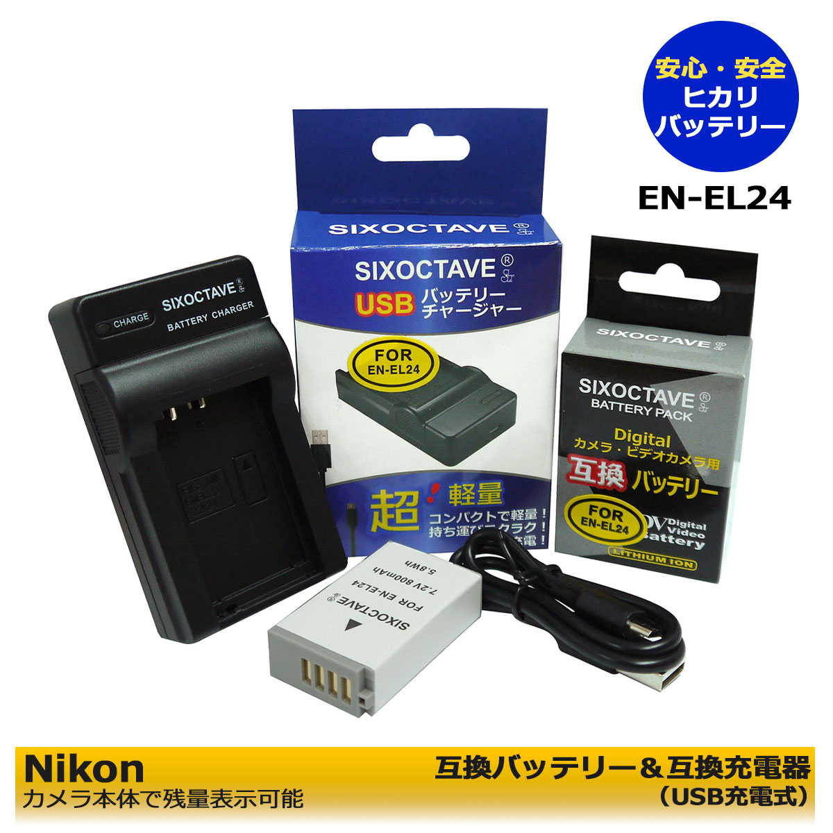 楽天市場】Nikon 1 J5 充電器 ≪純正バッテリーも充電可能
