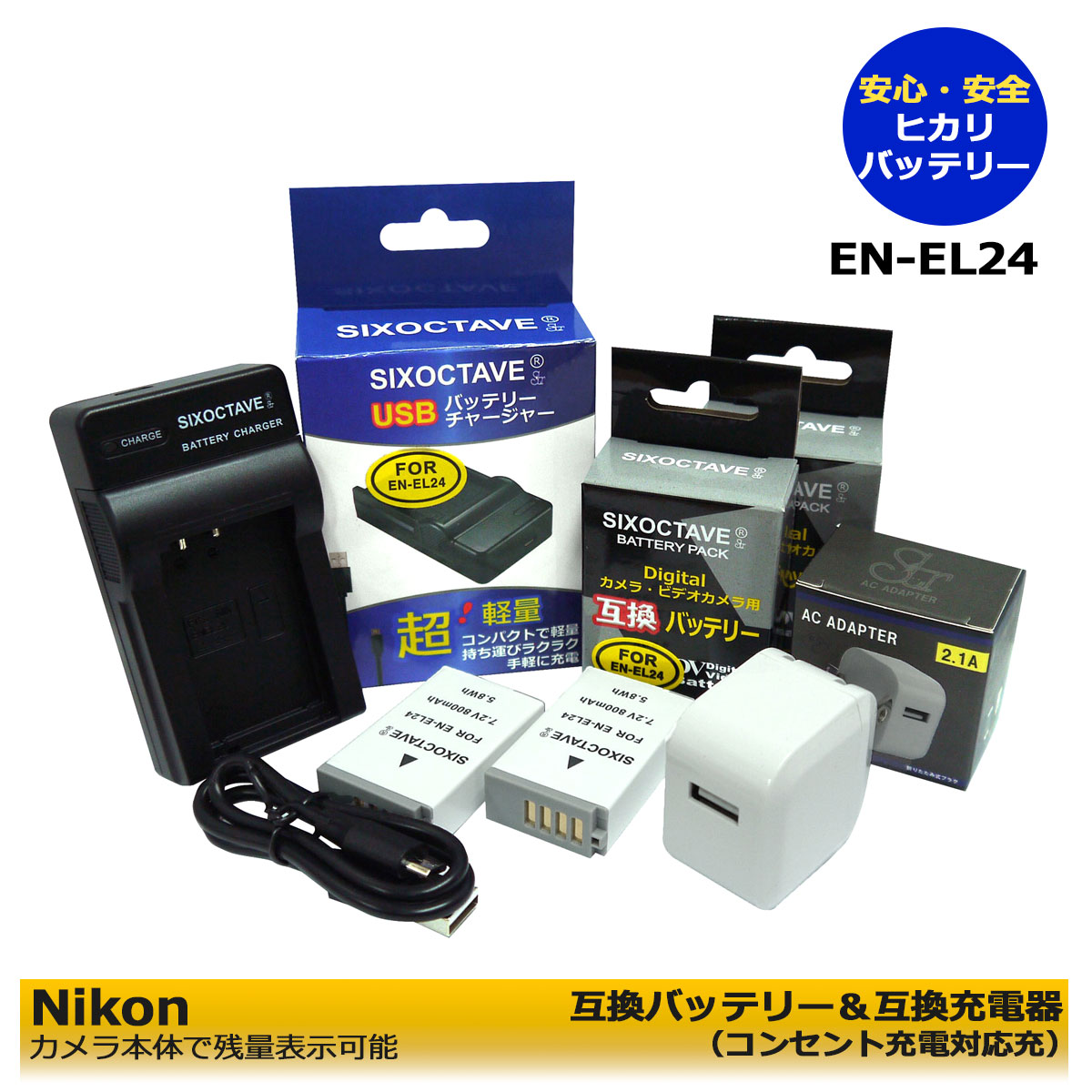 楽天市場】Nikon 1 J5 充電器 ≪純正バッテリーも充電可能
