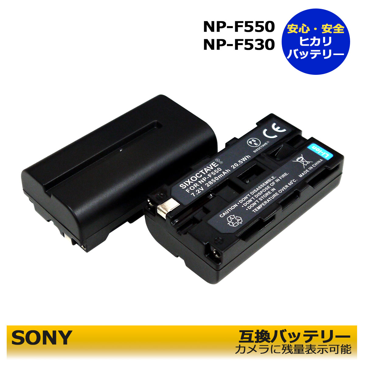 【楽天市場】大容量2個セット SONY ソニーNP-F530 / NP-F550