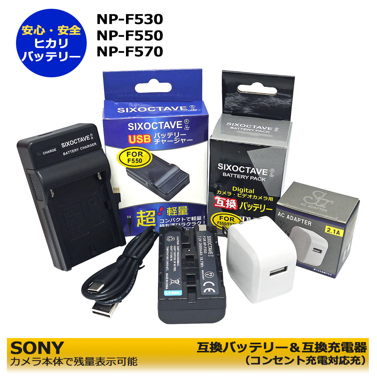 楽天市場】SONY ソニーNP-F550 対応互換バッテリーパック充電池