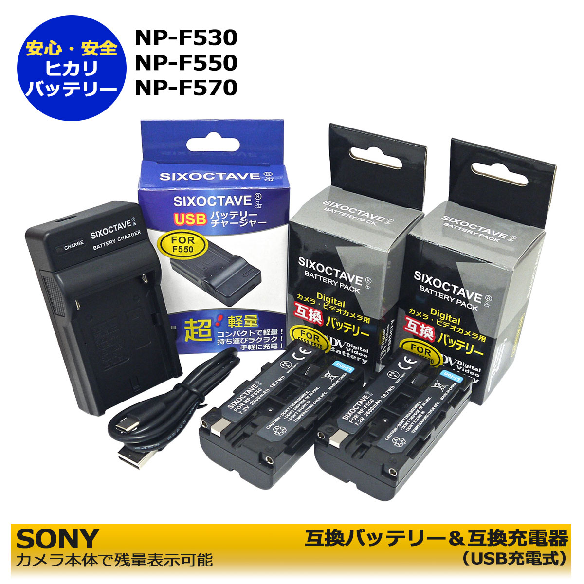 楽天市場】SONY ソニー NP-F550 互換バッテリー 2個 と 互換