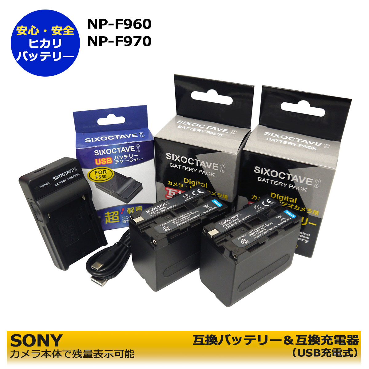 新品未使用 生産終了商品SONY NP-F970 バッテリーパック