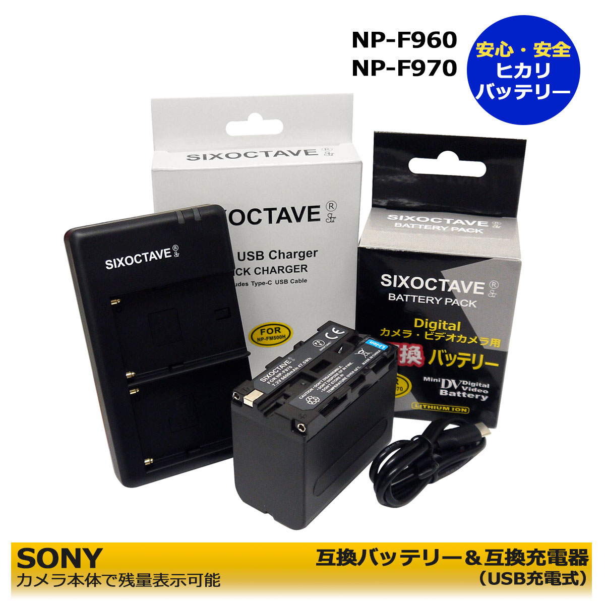 Sony NP-F960/970大容量互換バッテリー2個とUSB充電器 HXR-NX5J NP-F960 &frasl; NP-F970 SONY ソニー 互換バッテリー 2個 大容量