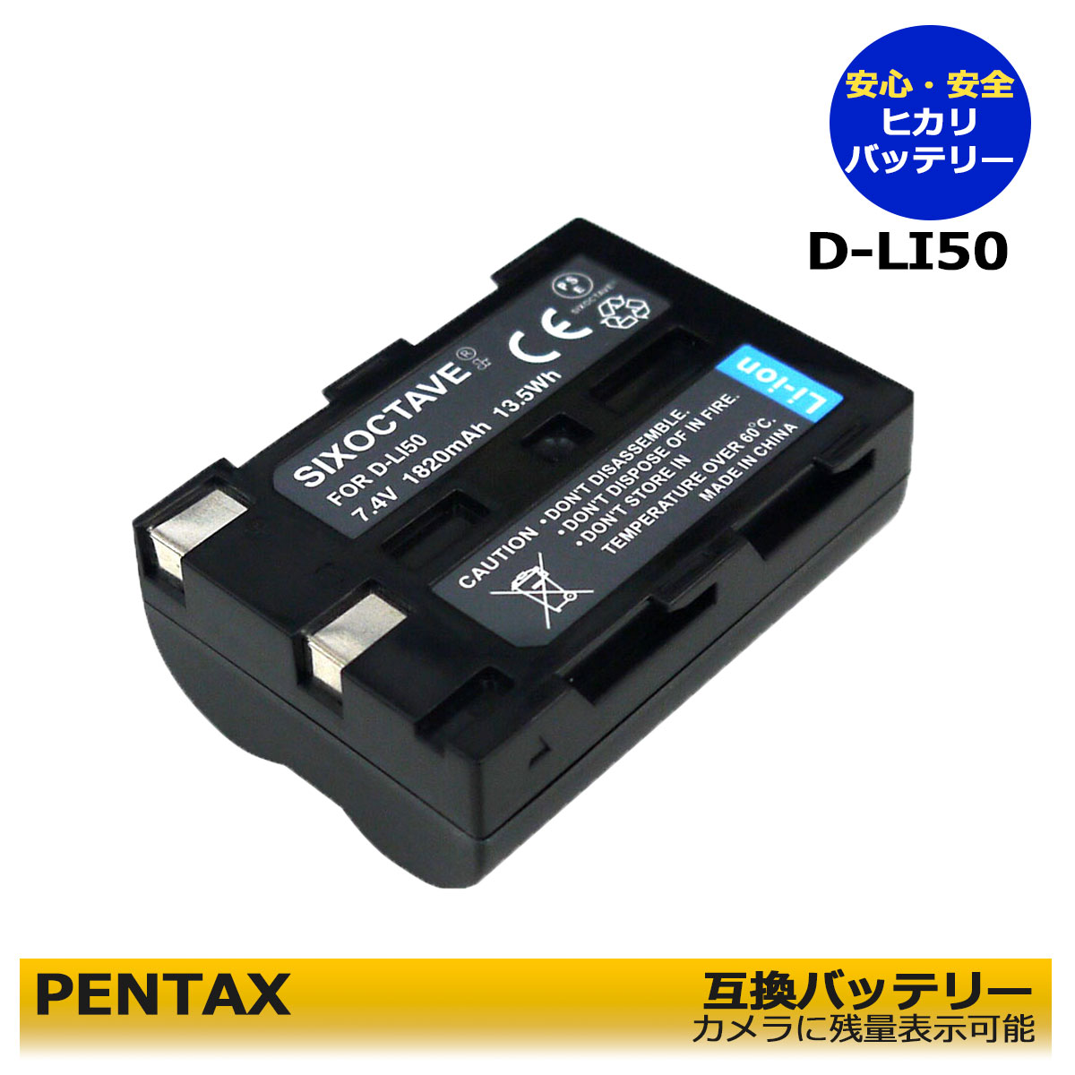 [SIXOCTAVE] ペンタックス D-Li50 コニカミノルタ NP-400 互換バッテリー 純正充電器で充電可能 残量表示可能 純正品と同じ