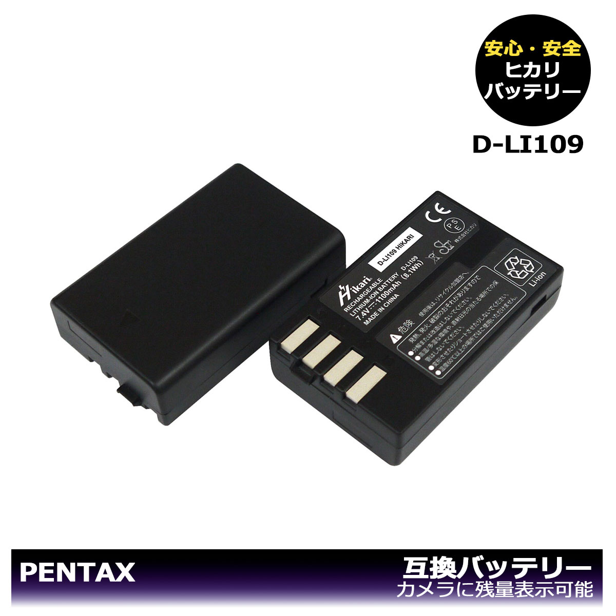 楽天市場】2個同時充電可能 ペンタックス PENTAX D-BC109 D-LI109 用 チャージャー[メーカー純正品も充電可能]K-r /  K-30 / K-50 K-S2 カメラ対応超軽量 デュアル USB急速互換充電器カメラ バッテリー : ヒカリバッテリー