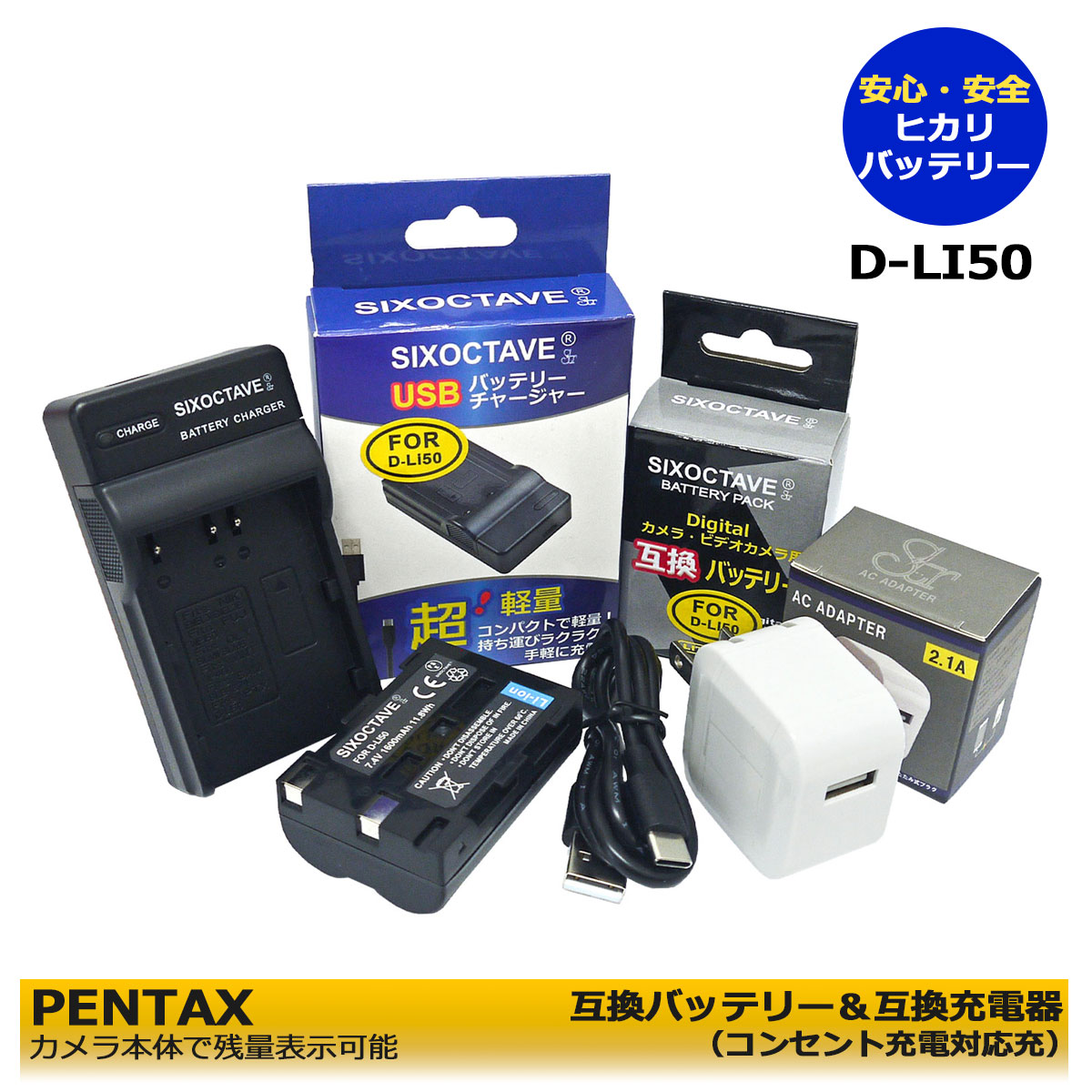 楽天市場】PENTAX ペンタックス D-LI50 / BP-400互換バッテリー1