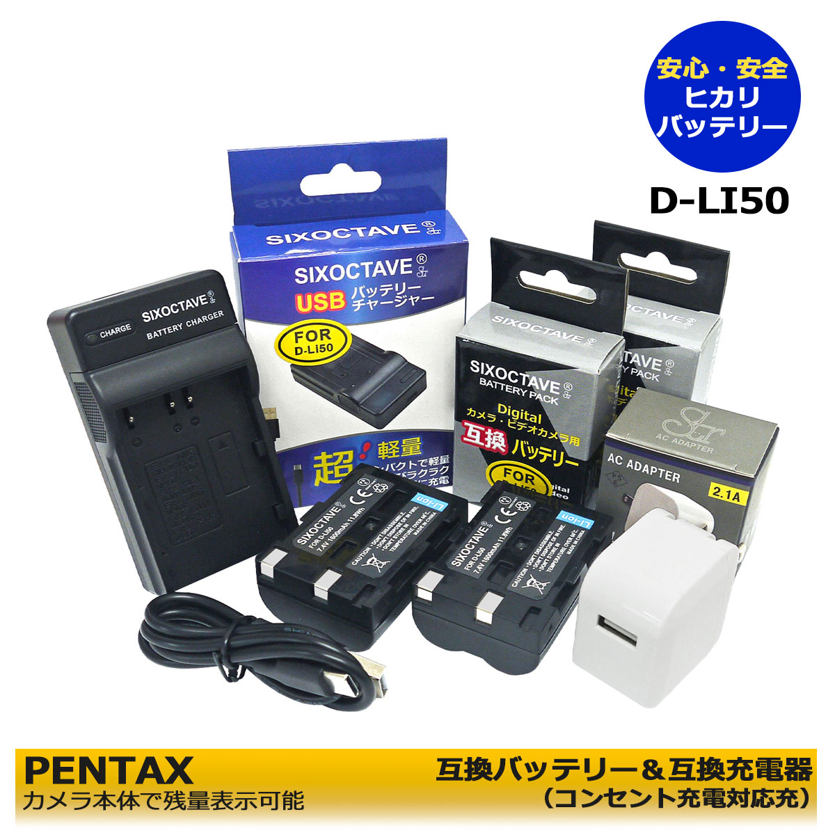 楽天市場】お得3点セット PENTAX ペンタックス D-LI50 KONICA