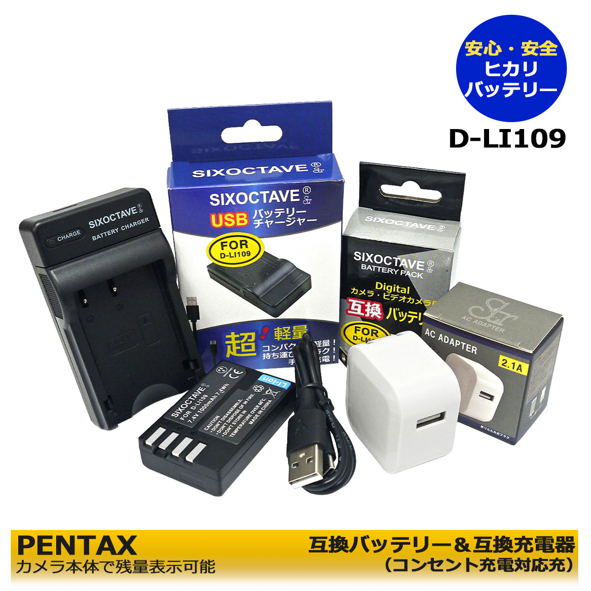 【PENTAX KP超お買い得セット】レンズ 、ストラップ、充電器、バッテリー 楽天市場】D-LI109 D-BC109 PENTAX 等対応充電器 用 メーカー