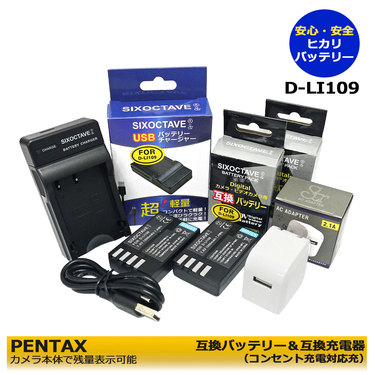 楽天市場】☆コンセント充電可能☆ ペンタックス Pentax D-LI109