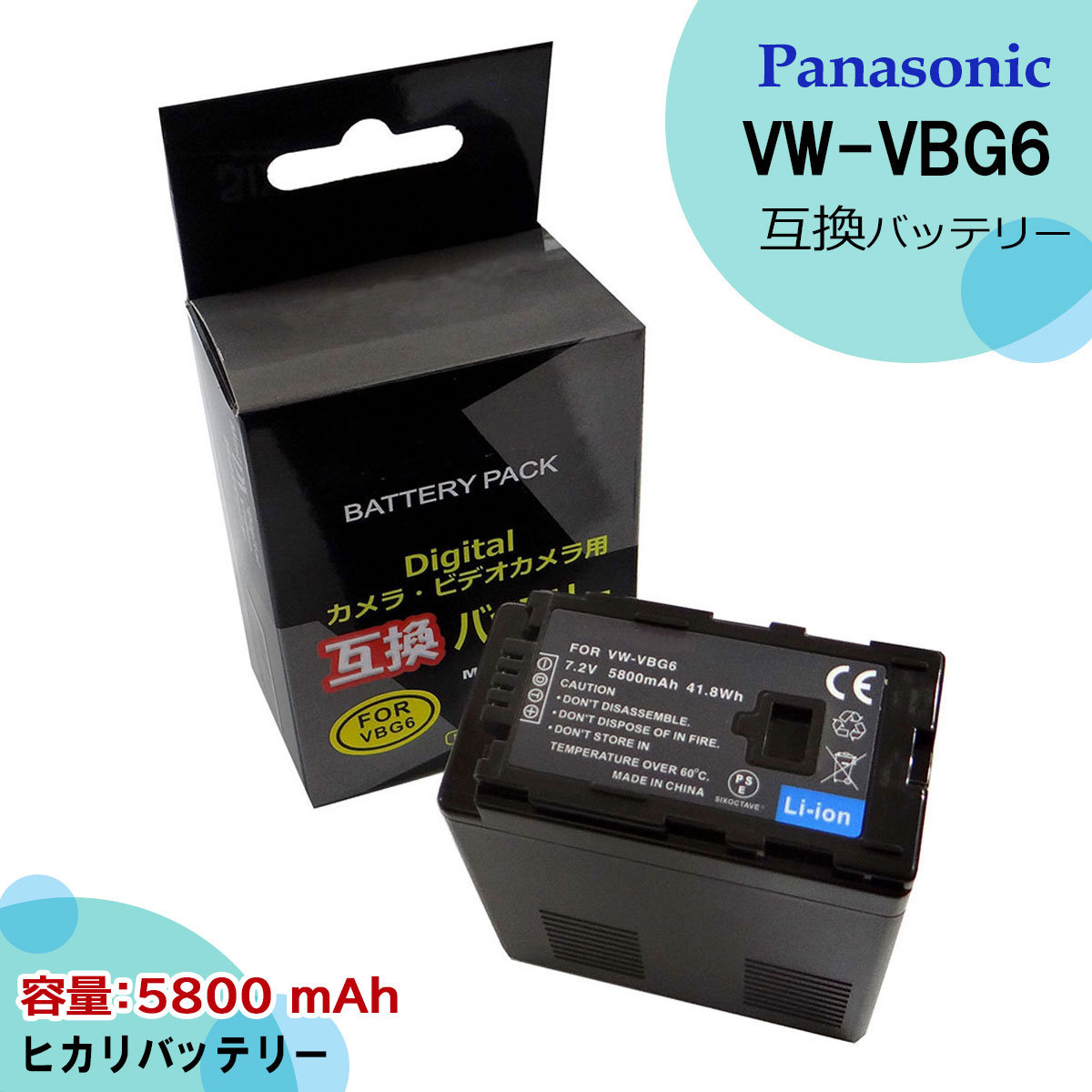 定形外 パナソニック Panasonic VW-VBG070互換バッテリー